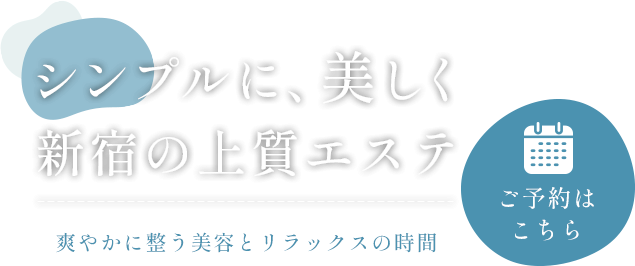 続けやすさを大切にするケア
