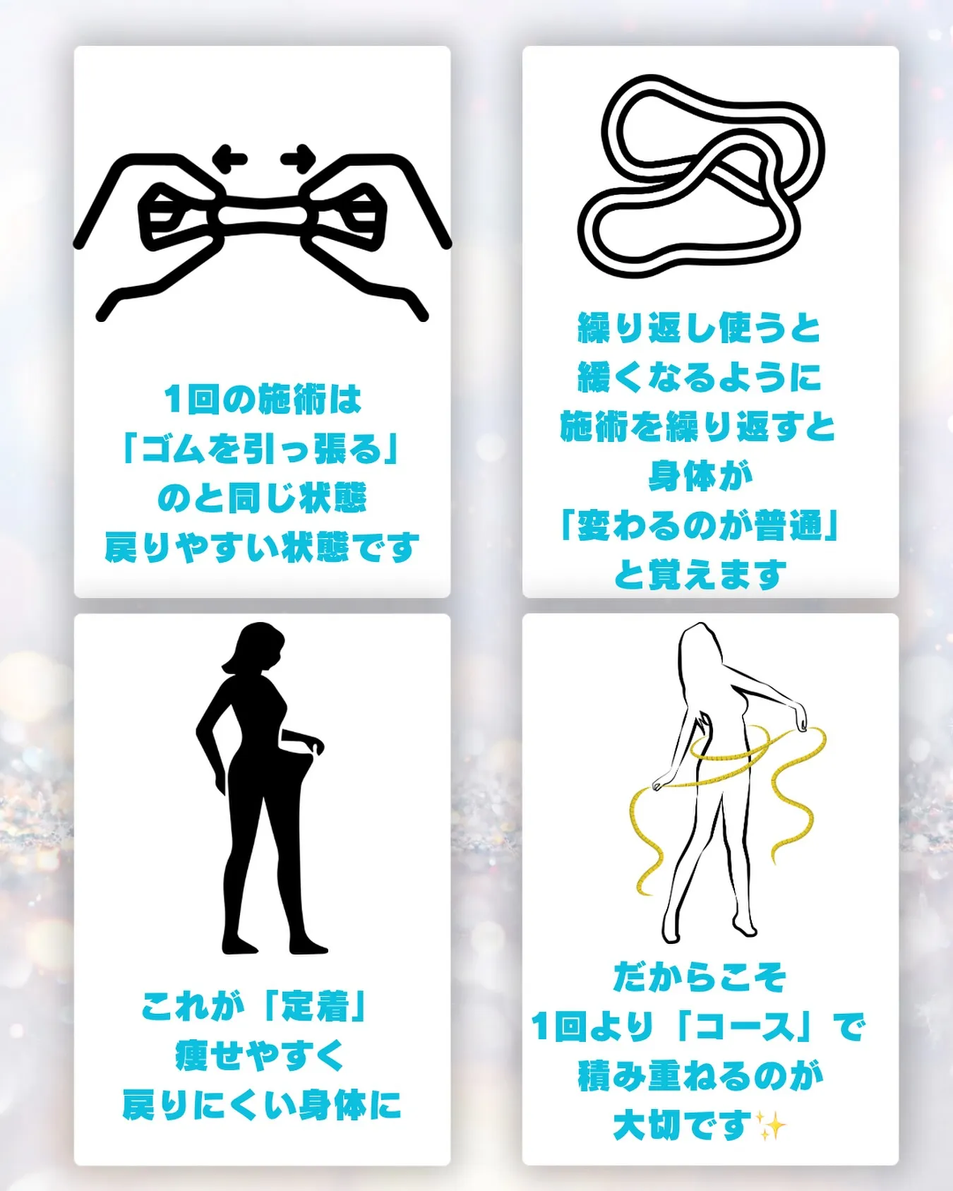 痩身エステの魔法を感じる準備はできていますか？🥰 