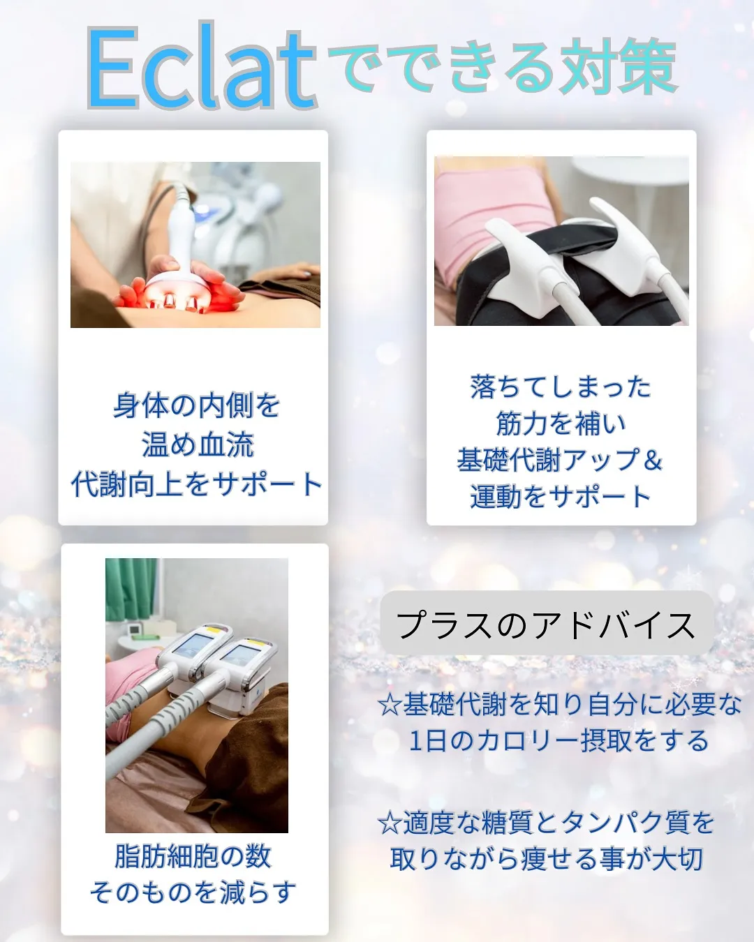 季節の変わり目、体調やスタイルの変化に悩むあなたに朗報です！...