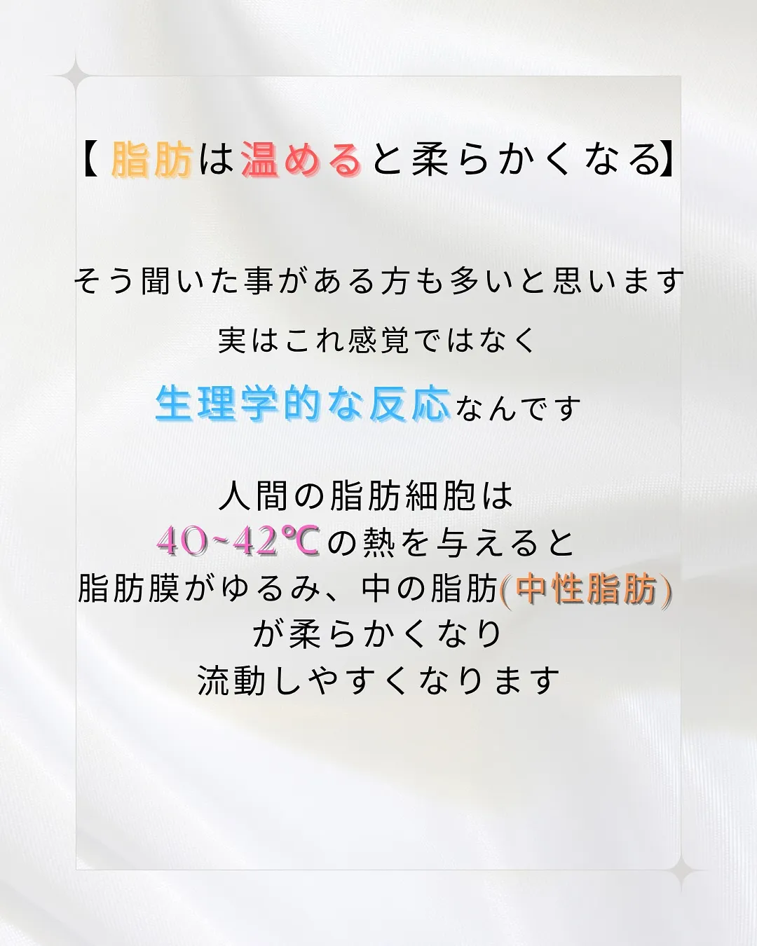 Eclatの痩身メニュー「カスタマイズ痩身」で理想のボディラ...