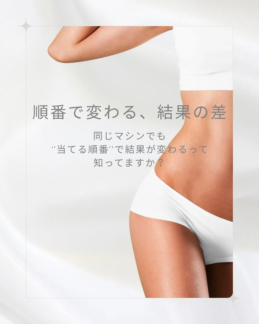 こんにちは☺️エステ好きの皆さん🌺！