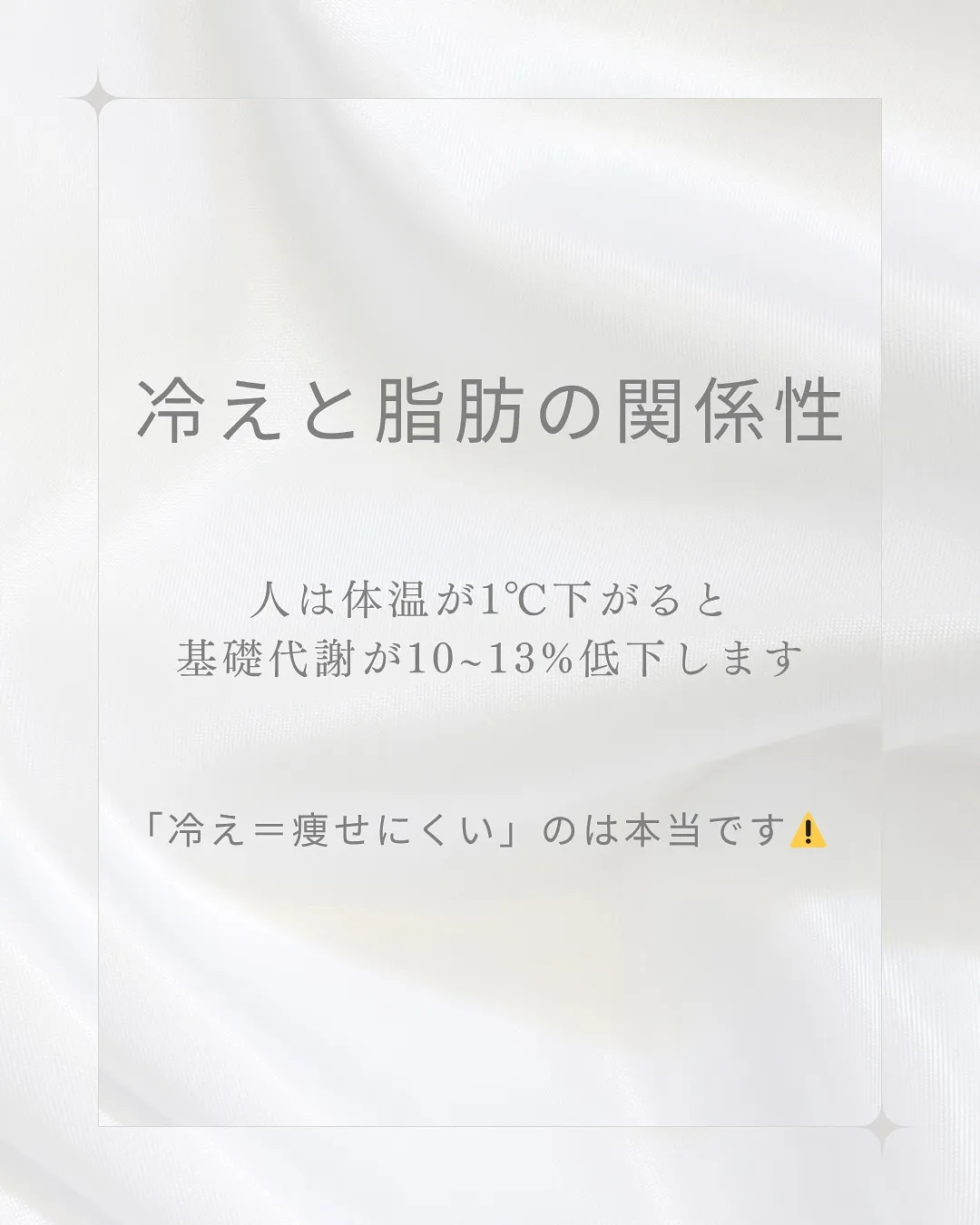 寒さが増してくると気になるのが「冷え性」❄️。