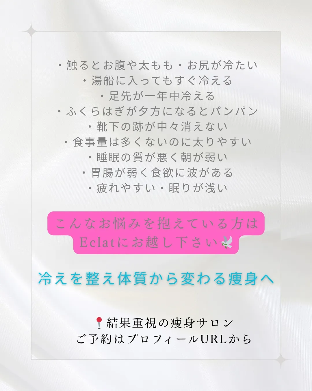 寒さが増してくると気になるのが「冷え性」❄️。