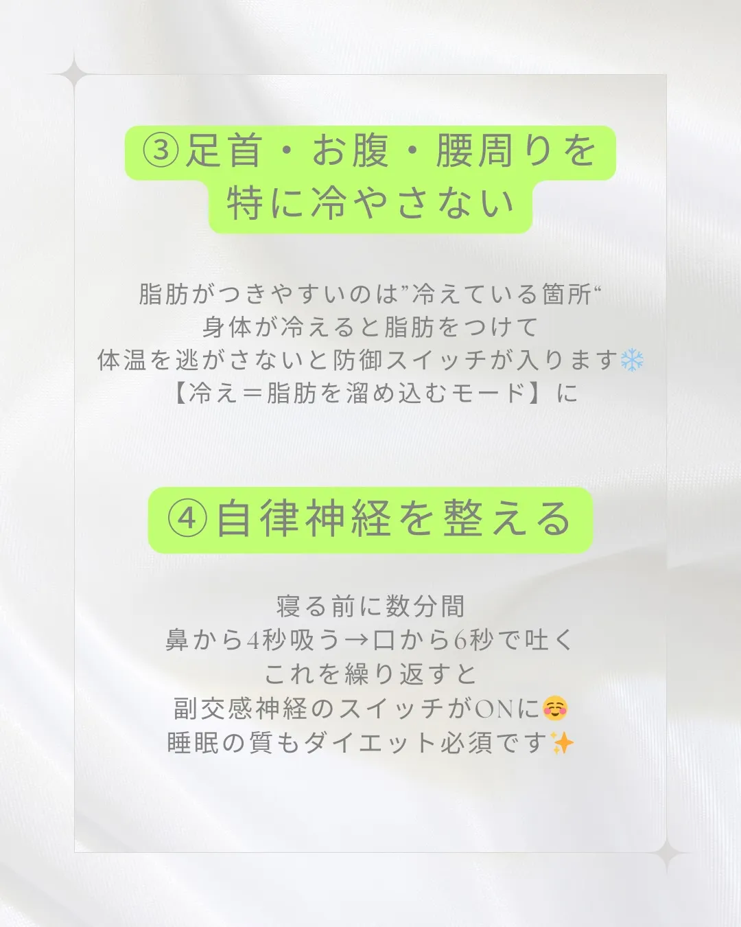 「痩せやすい身体は “温める習慣” からつくられる」