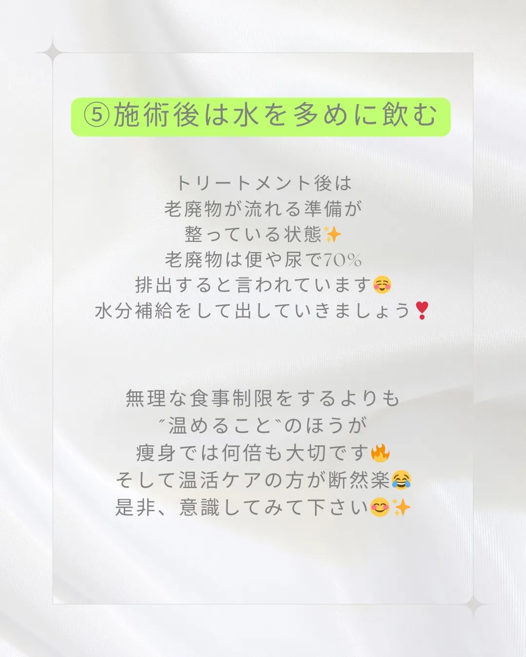 「痩せやすい身体は “温める習慣” からつくられる」