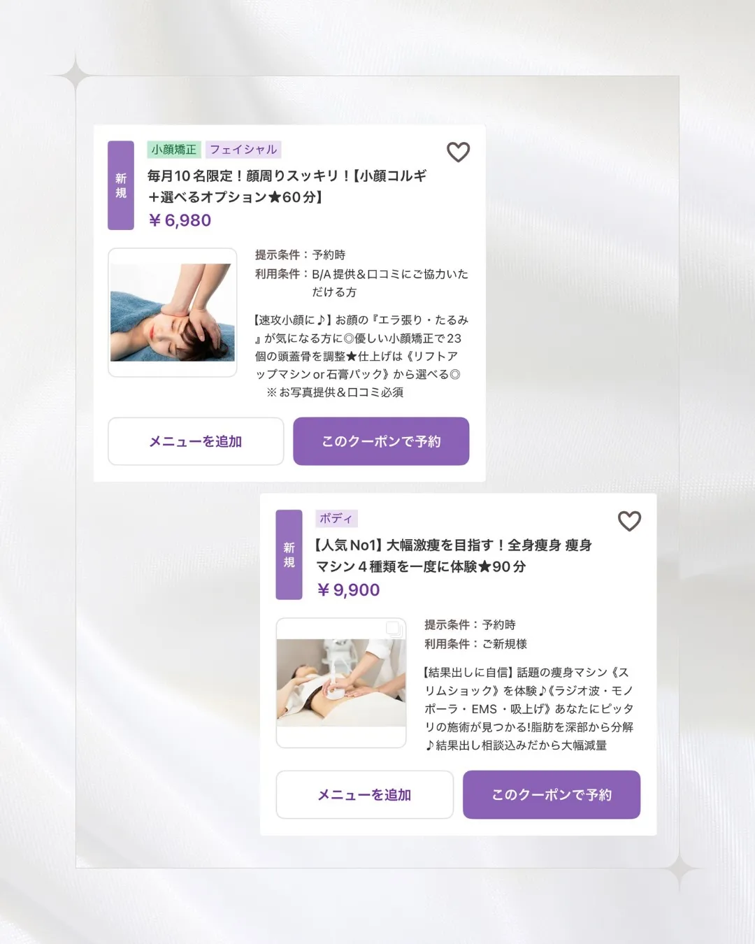 「痩せたいのに効果が分からない」