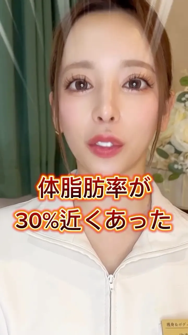 体重が軽くても体脂肪率が高いと